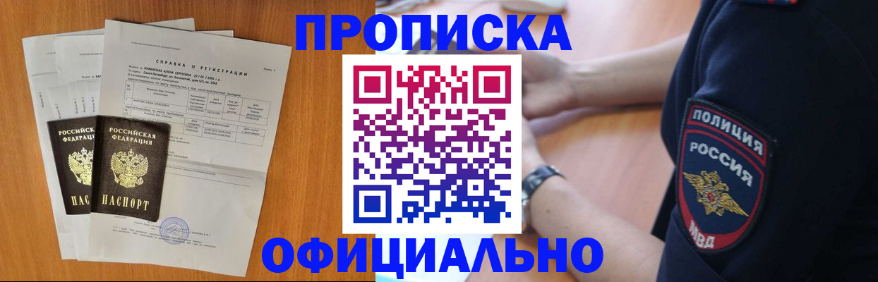 регистрация в Сургуте