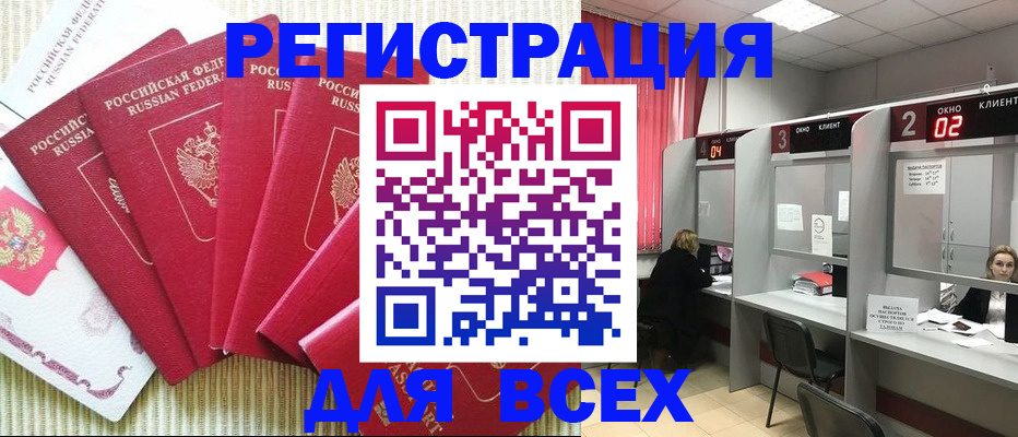 временная регистрация в квартире в Сургуте