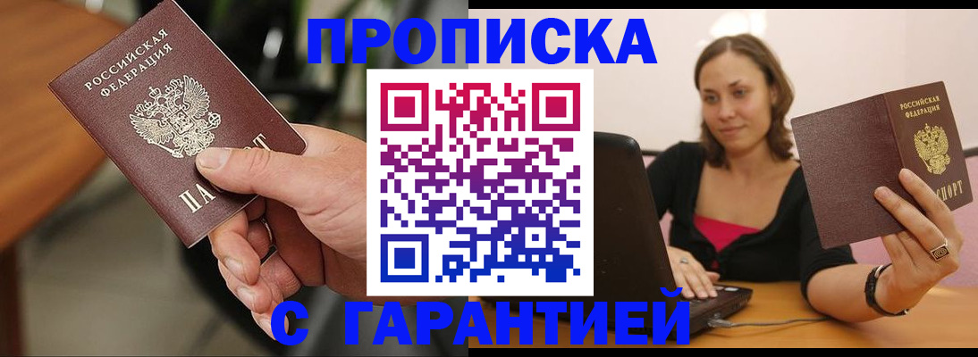 временная регистрация гарантия в Сургуте
