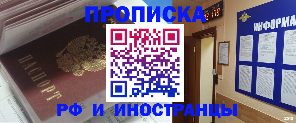 временная регистрация надежно в Сургуте